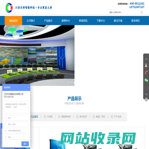江苏禾彩智能科技有限公司 LED显示屏价格，   LED显示屏生产厂家，  LED高清显示屏，   拼接屏厂家 ， 液晶拼接屏价格