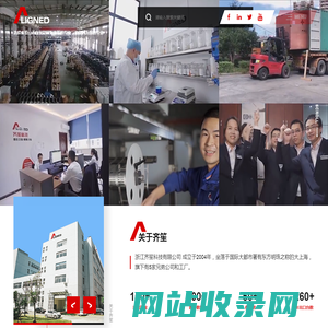 浙江齐笙科技有限公司