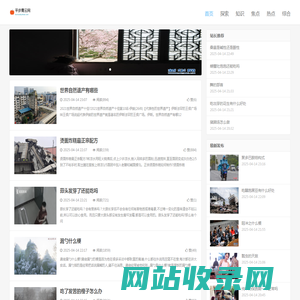 平步青云网