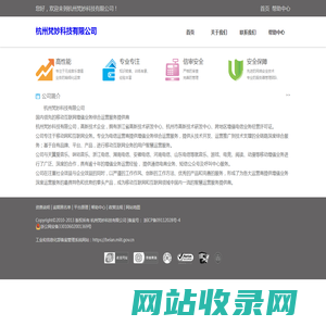杭州梵妙科技有限公司
