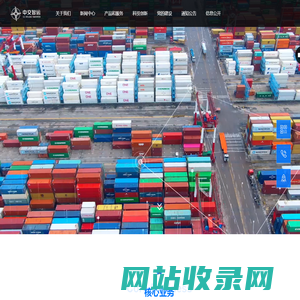 中交智运有限公司