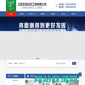 【电镀砂轮】_电镀砂轮厂家_电镀砂轮加工_电镀砂轮定制-江西玉宝钻石工具有限公司