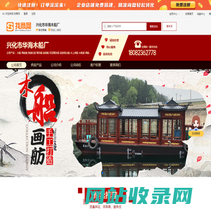 画舫船,观光船,餐饮船,木船,旅游船,兴化华海木船厂