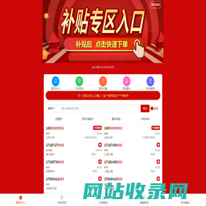品质通信
