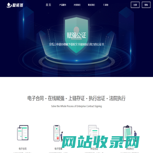【电子合同_赋强公证_强制执行_法务代理_盈诺签_电子存证】湖北电子签名服务平台_在线公证服务