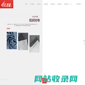 嘉兴瑞柏纺织衬布有限公司