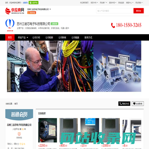 太阳能设备维修_半导体设备买卖_折弯机系统_机器人配件 - 【苏州三岩芯电子科技有限公司】