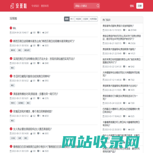 没斑啦-专业的祛斑美白嫩肤知识网站-去斑经验分享