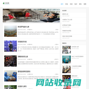 文人学士网