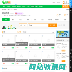 南通旅游_4月南通旅游攻略_江苏南通旅游景点_南通旅游网