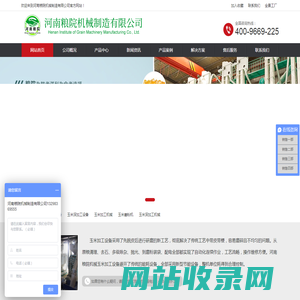 玉米脱皮制糁机-玉米深加工机械价格-玉米糁加工机器设备-玉米渣加工成套设备-河南粮院