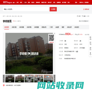 【南京学府雅苑小区,二手房,租房】- 南京房天下