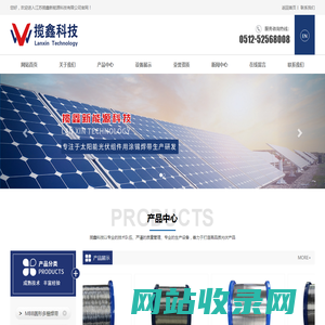 江苏揽鑫新能源科技有限公司_江苏揽鑫新能源科技有限公司