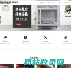 邯郸课桌椅厂家-邯郸上下床厂家-邯郸文件柜厂家-邯郸盛翔钢木家具有限公司