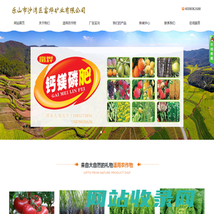 乐山市沙湾区富烨矿业有限公司