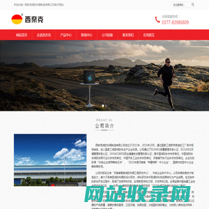 西奈克消防车辆制造有限公司-西奈克消防车辆制造有限公司