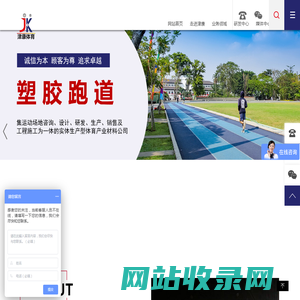 天津津康体育设施安装有限公司