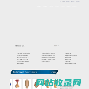 阀门-上海艾维科阀门股份有限公司