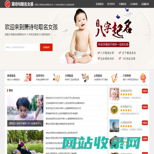 萧诗句取名女孩-周易大师易经免费取名字
