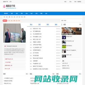 唾面自干网