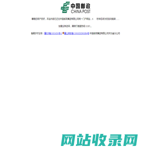 河北邮政分公司