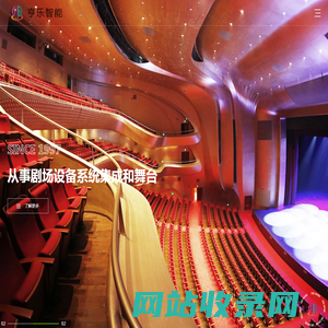 舞台机械,舞台设备,舞台幕布-江苏享乐智能科技有限公司