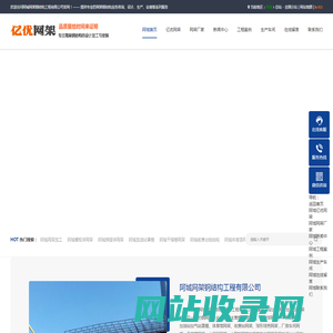 阿城干煤棚网架厂家_阿城体育馆网架生产厂家_阿城球形网架加工厂家_阿城游泳馆网架安装 - 阿城网架钢结构工程有限公司