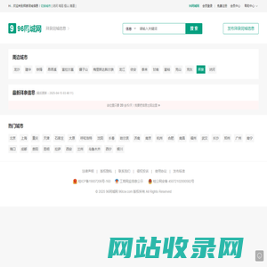 拜泉96同城网 - 拜泉同城网,免费发布齐齐哈尔拜泉同城信息网