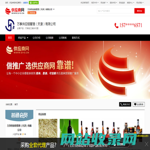 天津进口清关代理 - 【万享供应链管理（天津）有限公司】