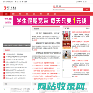 浙江信息港_浙江热线_浙江地区最全新闻门户