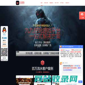 游戏平台代理_游戏平台加盟_游戏平台搭建厂家-九九好玩