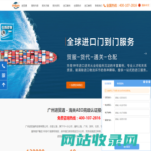 进口清关_进口报关代理_广州进口报关行-进贸通清关公司