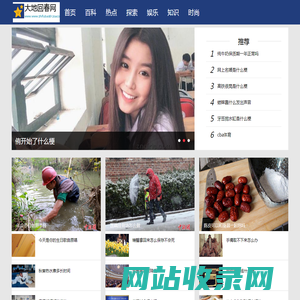 大地回春网