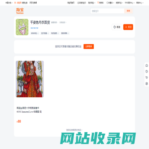 首页-千姿色内衣百货-淘宝网