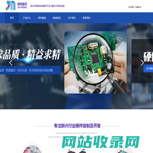 深圳市锦明智控技术有限公司