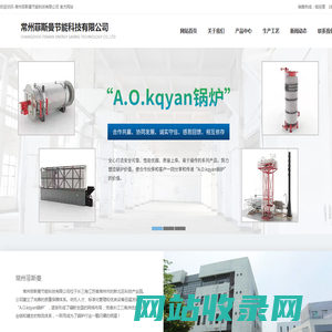 超低氮熔盐型加热炉,超低氮燃油/燃气导热油炉-常州菲斯曼节能科技有限公司