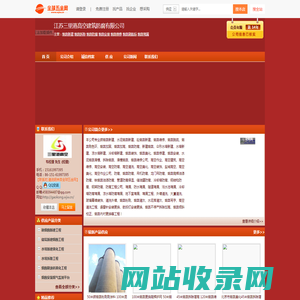 烟囱新建，滑膜水泥烟囱，烟囱拆除加高，烟囱防腐，烟囱安装，烟囱维修加固-全球五金网