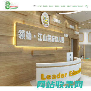 【园中涂】广西园中涂装饰工程有限公司 - 幼儿园装修设计