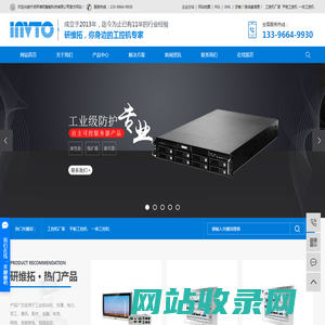 工控机厂家_平板工控机_一体工控机-宁波研维拓智能科技有限公司