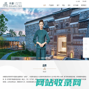 无锡尚麟服饰有限公司 | 酒店制服 | 工作服订购 | 酒店服饰设计 | 定制