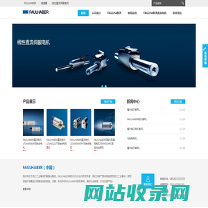 FAULHABER电机|冯哈伯电机|FAULHABER直流电机|-FAULHABER电机-望舒官网