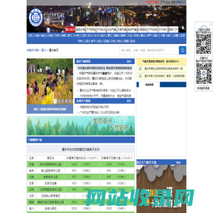 重庆首页 - 重庆