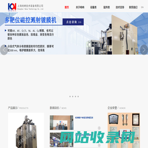 上海哈呐技术装备有限公司