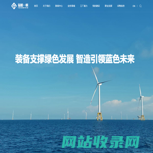 福船一帆新能源装备制造有限公司