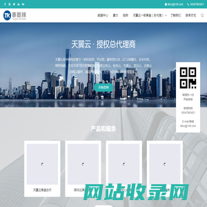 泰酷辣网络科技 - 天翼云总代理商 | 天翼云渠道合作
