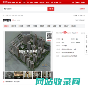 【淮南东方名珠小区,二手房,租房】- 淮南房天下