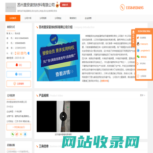 建筑变形缝_踢脚线_铝合金防尘地垫_铝合金-苏州昱安装饰材料有限公司