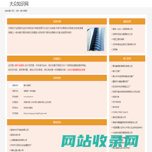 提升设备网_www.elevat.cn