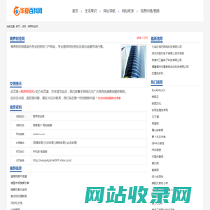 商界财经网_traderin.com