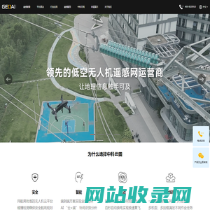 广州中科云图智能科技有限公司